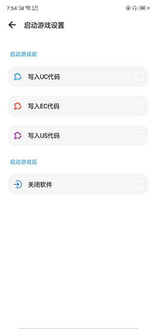 LT画质助手 4.0 的使用方法7