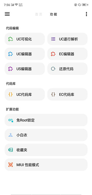 LT画质助手 4.0 的使用方法8