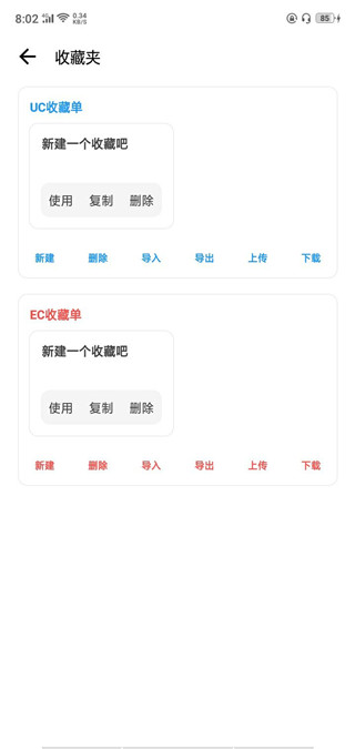 LT画质助手 4.0 的使用方法9