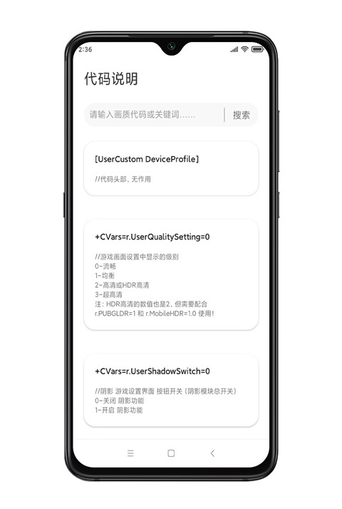 殇痕画质助手120帧加超高清免费版软件介绍