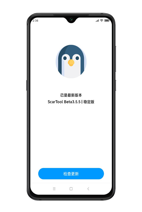殇痕画质助手官方正版特色