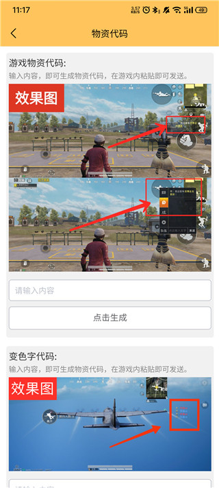 画质怪兽120帧暗区突围2024年最新版软件特点