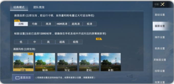 画质怪兽官方正版2024怎么修改画质6
