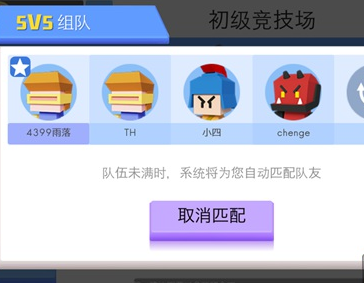 弓箭手大作战九游版5V5对抗赛怎么玩？1