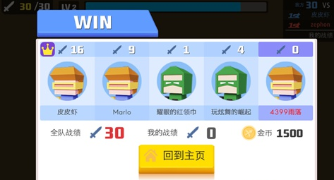 弓箭手大作战九游版5V5对抗赛怎么玩？2