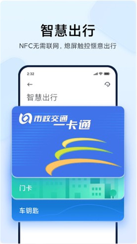 小米钱包app下载安装软件介绍