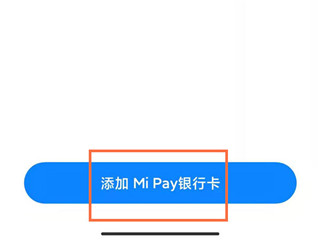 小米钱包门禁卡怎么付款2
