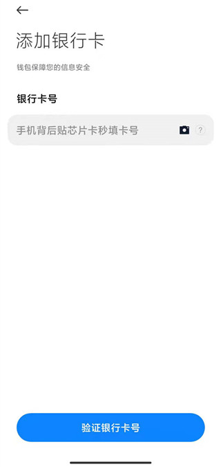 小米钱包门禁卡怎么付款3