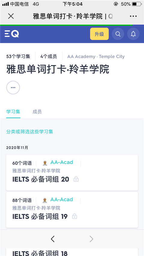 quizlet安卓版基本使用教程9