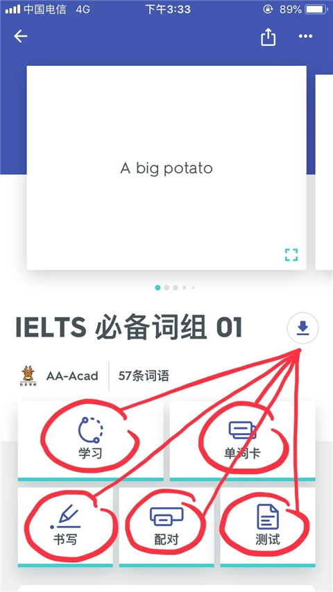 quizlet安卓版基本使用教程12