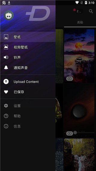 zedge官方版下载功能特点