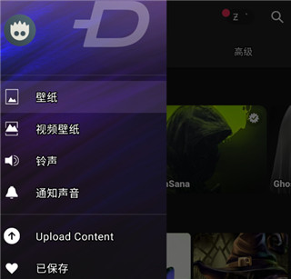 zedge使用教程1