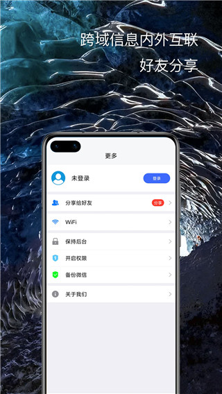 悟空分身软件介绍