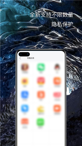 悟空分身App官方版下载软件特点