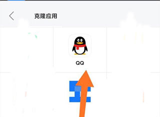 悟空分身App官方最新版使用说明3