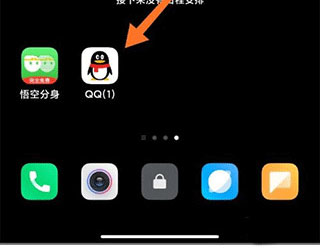 悟空分身App官方最新版使用说明6
