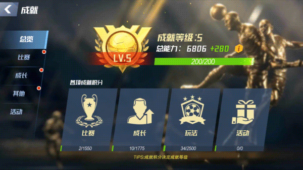 最佳11人应用宝渠道服球星培养攻略5