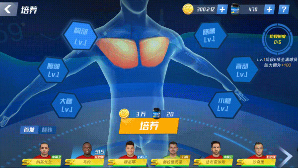 最佳11人应用宝渠道服球星培养攻略6