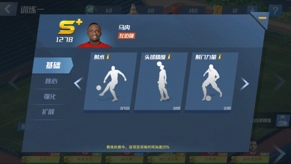 最佳11人应用宝渠道服球星培养攻略9