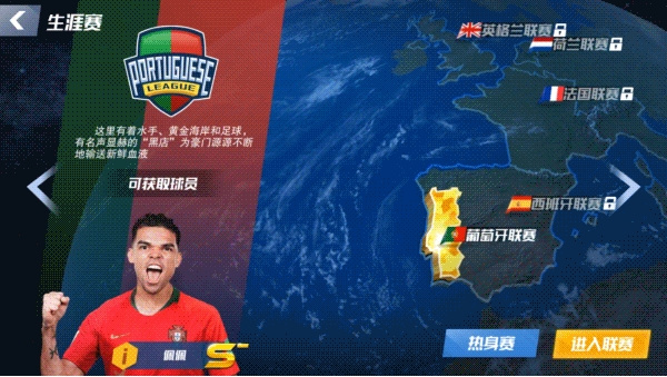 最佳11人国际服赛事玩法介绍3