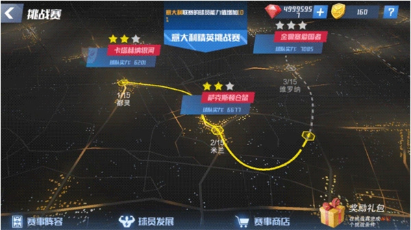 最佳11人国际服赛事玩法介绍8