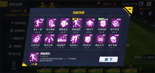 最佳11人国际服如何快速提升战力2