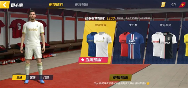 最佳11人国际服如何快速提升战力4