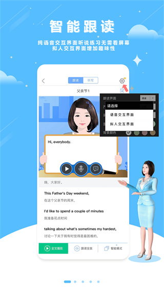 口语100学生app下载安装 第1张图片