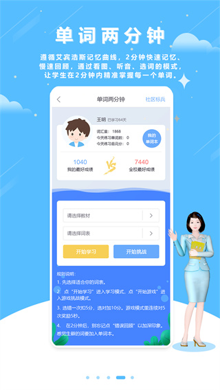 口语100学生app下载安装 第2张图片