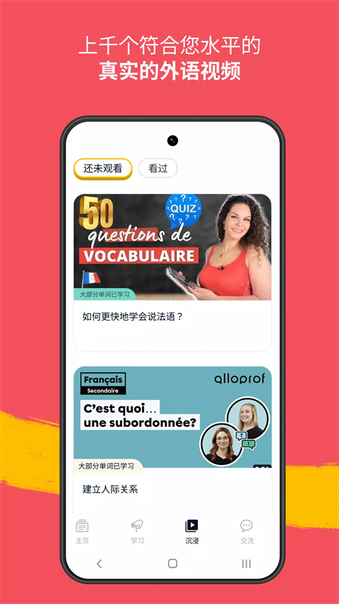 忆术家App安卓版下载 第4张图片