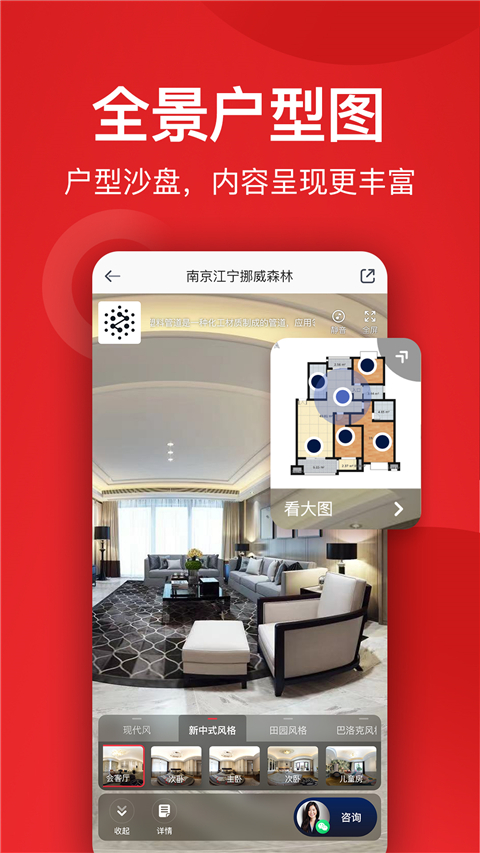 小红屋全景相机app下载 第2张图片