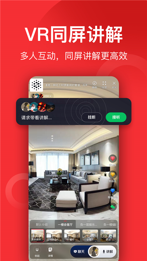 小红屋全景相机app下载 第4张图片