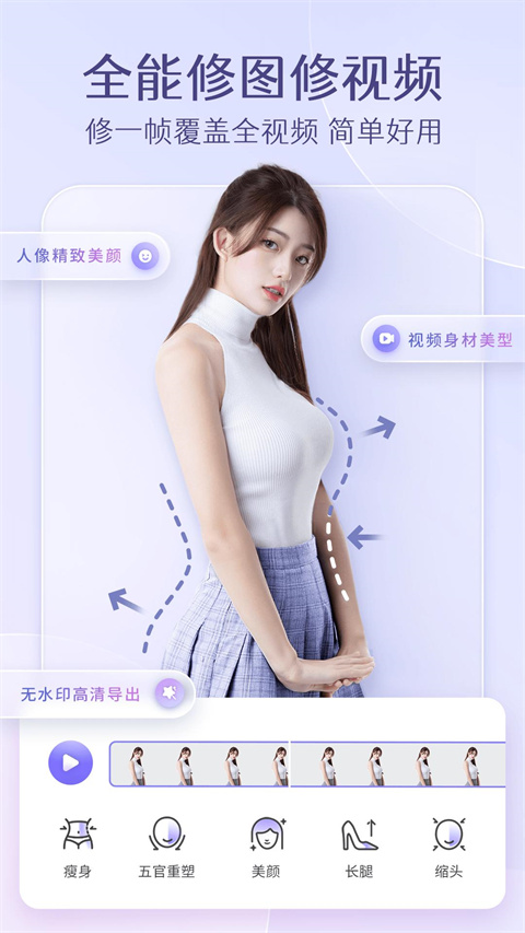 PrettyUp软件下载 第4张图片