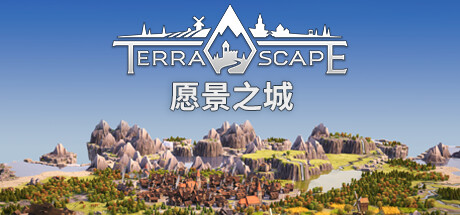 愿景之城TerraScape游戏下载 免安装绿色版