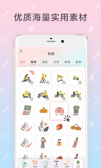 时光手帐app下载安装最新版 第1张图片
