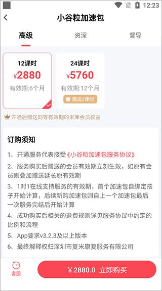 大米和小米自闭症机构收费参考3