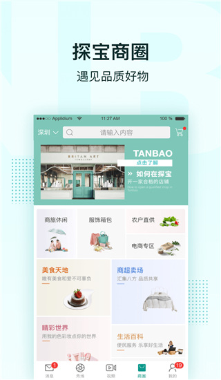 合凹app下载安装 第2张图片