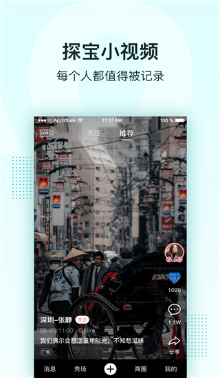 合凹app下载安装 第3张图片