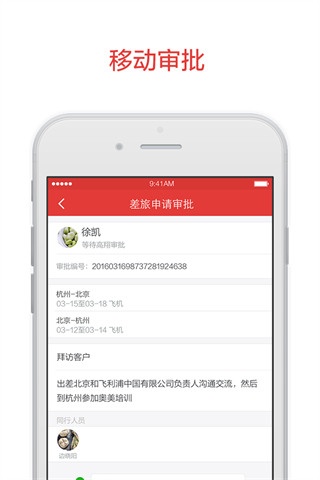 阿里云邮箱app官方下载 第2张图片