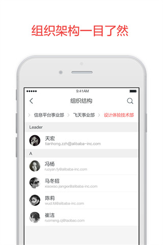 阿里企业邮箱免费版下载 第4张图片
