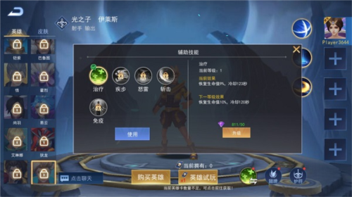 新手教程2