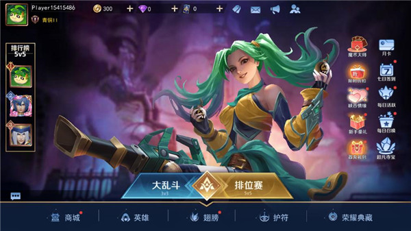 王者别嚣张新手攻略1