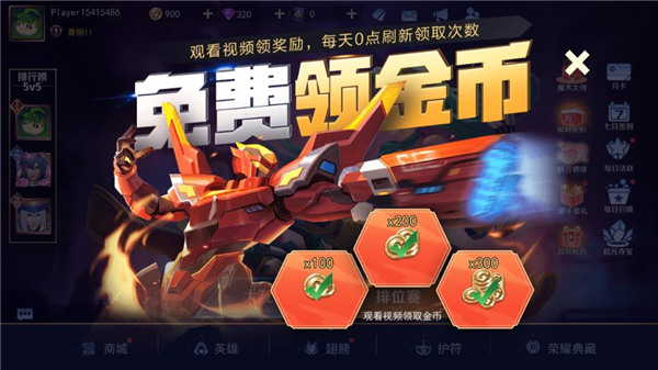 王者别嚣张新手攻略4
