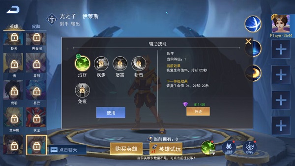 王者别嚣张手游攻略2