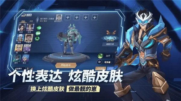 王者别嚣张内购破解版游戏介绍