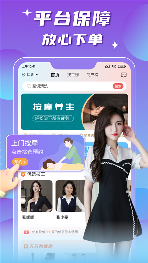 技者汇app下载 第4张图片