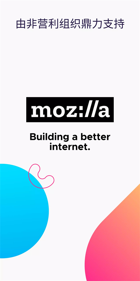 火狐浏览器(Firefox)下载手机版2024最新版 第2张图片