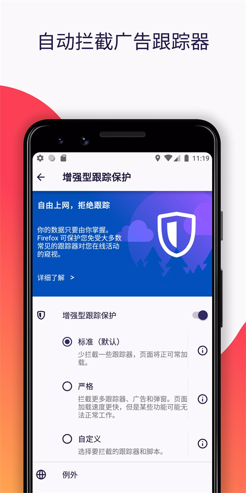 火狐浏览器(Firefox)下载手机版2024最新版 第3张图片