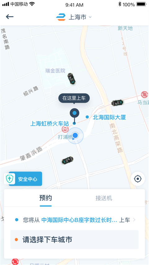 享道政务版app下载 第1张图片
