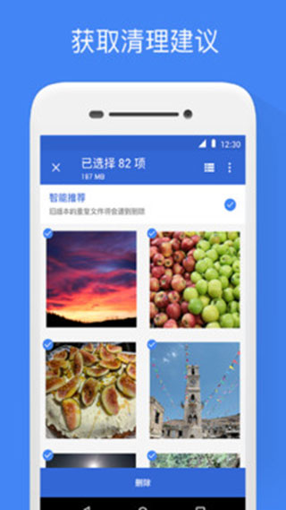 谷歌文件极客2024最新版下载 第2张图片